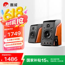 惠威 M200MKIII+ 2.0声道 桌面 蓝牙音箱 原木色1215.82元