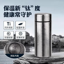 匠心达 纯钛200ML真空保温杯小型便携口袋杯车载家用迷你保温杯 钛银色（无滤网）券后56元