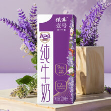 88VIP:供港壹号A2β酪蛋白纯牛奶 200ml*10盒21.55元