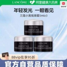 Lancôme 兰蔻 小黑瓶 肌底精华焕亮眼霜 5ml*3瓶新低71.28元包邮