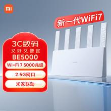 小米 Xiaomi BE5000 5000Mbps 家用千兆无线路由器 Wi-Fi 7152.97元