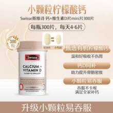 Swisse 斯维诗 维生素D柠檬酸钙片 mini片 300粒*2件114.47元包邮（57.23元/件）