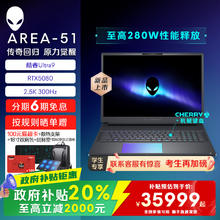 外星人 18 AREA-51 电竞游戏本 Ultra9 32G 1T RTX5080券后35999元