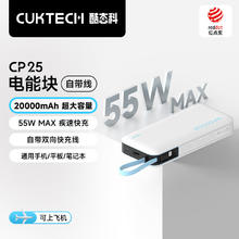 酷态科 PB200N 电能块移动电源 20000mAh Type-C 55W 银滩白129元