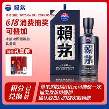 赖茅 传承蓝 53%vol 酱香型白酒 500ml 单瓶装券后298元