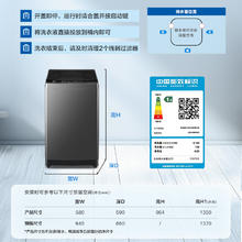 Leader 海尔智家波轮洗衣机全自动家用 12公斤大容量一级能效 漩瀑洗1.1洗净比 @B120BM533839.2元