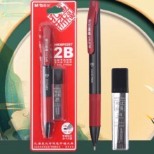 88VIP：晨光 孔庙祈福 2件套 涂卡笔1支+铅芯1盒1.66元包邮（需领券）
