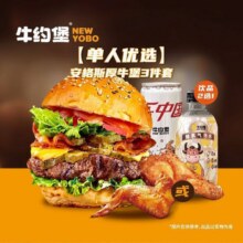 美团到店 牛约堡 【单人优选】安格斯厚牛堡3件套27.9元