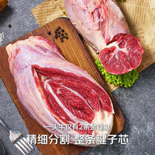 卓宸 澳洲原切金钱腱带腱子芯 净重2.4-2.8斤70.01元