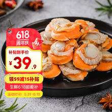 一虾一世界 冷冻大号带黄扇贝肉 大号扇贝肉500g*3袋37.9元