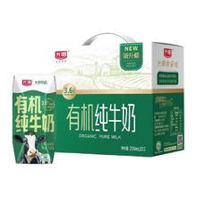 光明 有机纯牛奶 200ml*12盒*3箱券后40.9元