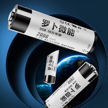 罗卜微能 5号可充电1.5V锂电池 2节装券后10.9元