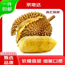 京地达 泰国金枕头榴莲 净重3-4斤 单颗88.11元