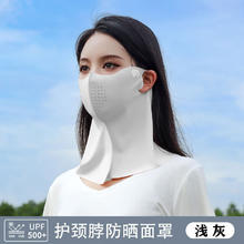 BANILACOO 护颈无痕半遮面防晒口罩透气 N2569.9元（需买2件，需用券）
