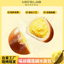 喵叔的实验室 Mio's lab 【任选14件优惠】喵叔碱水面包球整箱代餐主食配料含牛奶黄油食品券后1.54元（21.6元包邮/14件）
