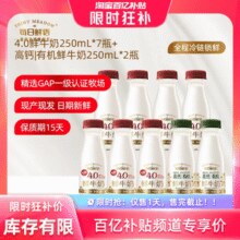 百亿补贴！每日鲜语 4.0鲜奶250mL*7瓶+高钙有机250mL*2瓶￥33.13 3.0折 比上一次爆料降低 ￥3.68