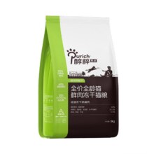 需首购：醇粹黑标鲜肉猫粮5kg34元
