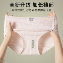 Glambody MAGIC NATURAL LINE 柔软棉10A抑菌女士内裤 NK135314.9元（需买2件，需用券）