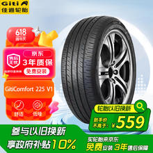 Giti 佳通轮胎 佳通 GitiComfort 225V1 245/45R20 103V 适配比亚迪唐/唐DM/VV5139.73元