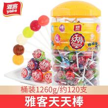 雅客 yake 天天棒什锦口味棒棒糖桶装儿童休闲糖果袋装硬糖零食小吃23.9元