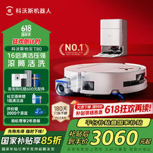 国家补贴、有券的上：科沃斯 ECOVACS T80 水箱版 扫拖一体机2332.44元