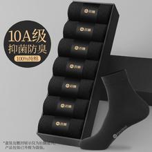 芬腾 10A抑菌7双装 透气防臭男袜30.6元