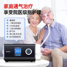 比扬 BYOND ST慢阻肺病p3 全自动呼吸机