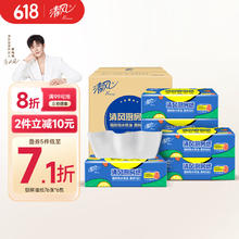 清风 厨房抽纸 76抽*6包(210*210mm)13.66元