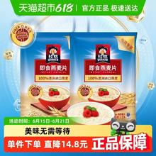 桂格 即食燕麦片经典原味1000gx2袋无蔗糖冲泡饱腹代餐8.2元