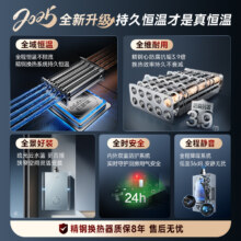 政府补贴AO史密斯小体积新品2829.51元