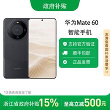 华为 HUAWEI mate60 手机智能拍照手机3969元
