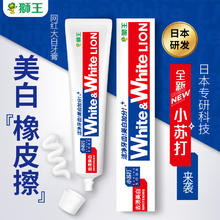 狮王 葡萄柚小苏打大白美白牙膏 180克*1支装8.9元（需买3件，需用券）