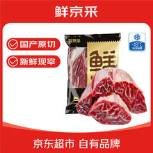 鲜京采 鲁西黄牛腱子 原切谷饲牛前腱2kg 生鲜牛肉 卤牛腱子肉 源头直发119.9元