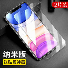闪魔 适用iPhone13钢化膜14promax苹果13mini12覆盖11plus保护XR蓝光iP防爆手机11新款ip14pro贴膜X/XS券后6.9元