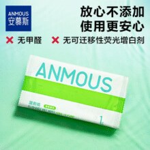 百亿补贴！Anmous 安慕斯 湿厕纸便携小包装 100片/包￥19.90 2.0折