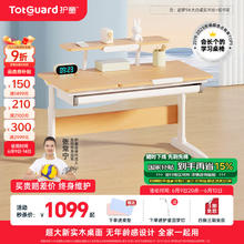 护童 学习桌小可升降实木书桌写字桌椅套装家用电脑桌 DW100P1_实木+低书架券后662.2元