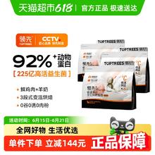 领先 Toptrees 烘焙鲜肉猫粮成幼猫主粮鲜肉粮低温鸡肉羊奶鸡1.5kg*3包装192.46元