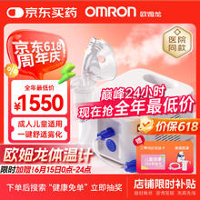 欧姆龙 OMRON NE-C900 儿童压缩式雾化器 白色863.17元