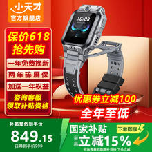 小天才 Z6Pro少年版儿童电话手表Z6pro叶罗丽 Z6S Z6 IPX8防水视频双摄定位智能手表男女 Z6P少年款-陨石灰714.1元