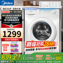 Midea 美的 10KG滚筒洗衣机 MG100V11FPRO新低608元包邮