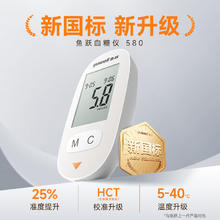 鱼跃 580 血糖仪 100片试纸+100采血针52.5元