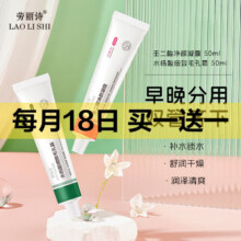15%壬二酸净颜凝露30gx12元（买一送一，合1元/件）
