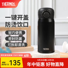 膳魔师 不锈钢保温杯男女水杯大容量杯子可刻字JNR 暗夜黑 350ml 国产19.5元