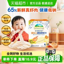 GRANDPA'S Farm 爷爷的农场 婴幼儿零食鲜虾片 39g12.9元