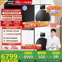 松下 Panasonic 白月光3.0PP 洗烘套装 10kg滚筒洗衣机+热泵烘干机 变频压缩机 光动银 N3K1+N1KR2券后4656元
