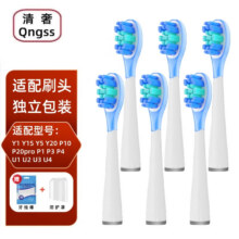 清奢适配荣耀亲选usmile电动牙刷头U7/U7 Pro替换刷头U悦/智能X10星光P1001/P10/P1号刷替换刷头 6支 无铜缓震清洁款59.92元（合29.96元/件）