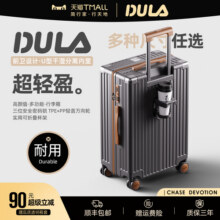 DULA2025新款高颜多功能杯架行李箱女拉杆箱男旅行箱密码登机箱子199元 (券后省90)