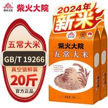柴火大院 五常大米 5kg*2袋88.58元