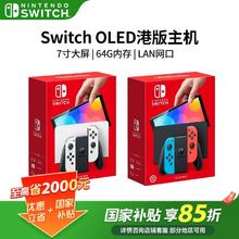 任天堂 Nintendo 港版任天堂Switch OLED红蓝主机 NS便携游戏机1469.65元