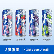 88VIP会员：RIO 预调鸡尾酒强爽8度330ml*16罐 整箱囤货装券后109.25元